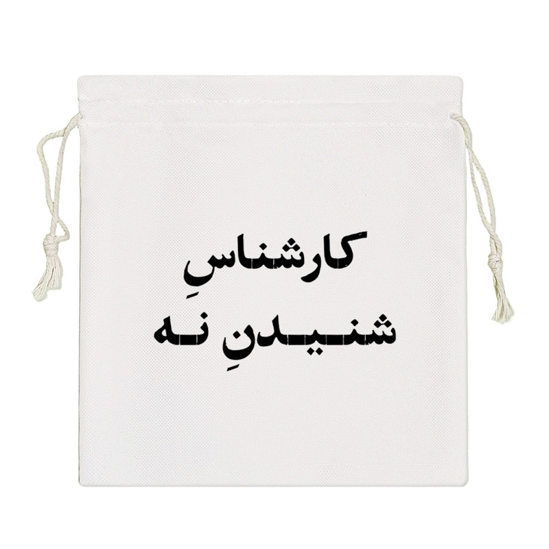 نظم دهنده خندالو مدل کارشناس شنیدن نه کد 10522-S