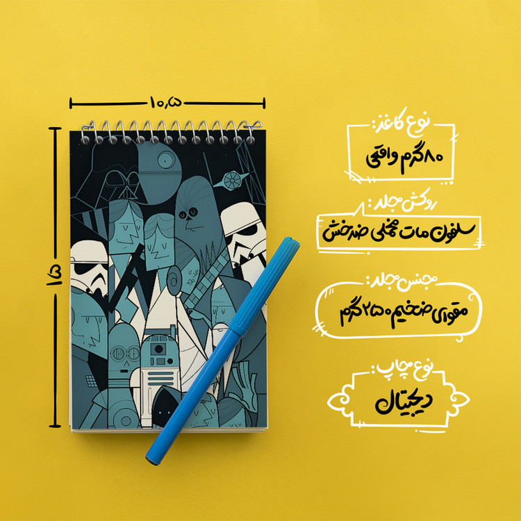 دفتر یادداشت 50 برگ خندالو طرح جنگ ستارگان (Star Wars) کد N4461