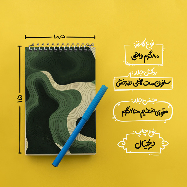 دفتر یادداشت 50 برگ خندالو طرح مینیمال سبز کد N2760