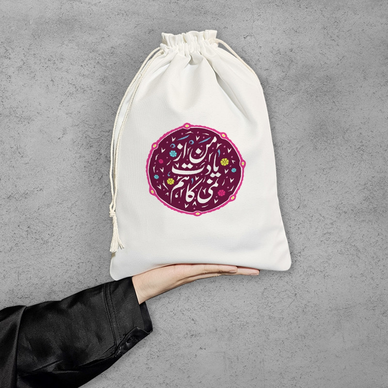 نظم دهنده خندالو مدل من از یادت نمی کاهم کد 496-M