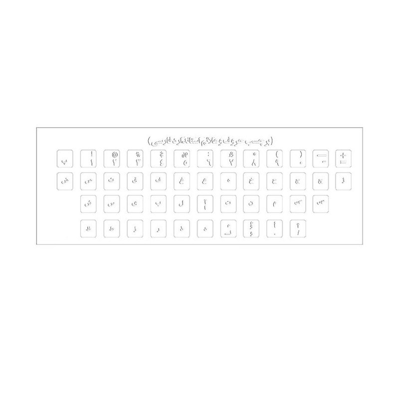 برچسب حروف فارسی کیبورد مدل 7232
