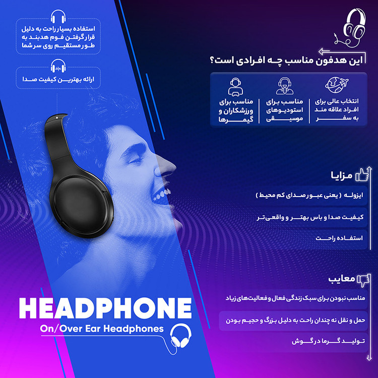 هدفون رپو مدل H100