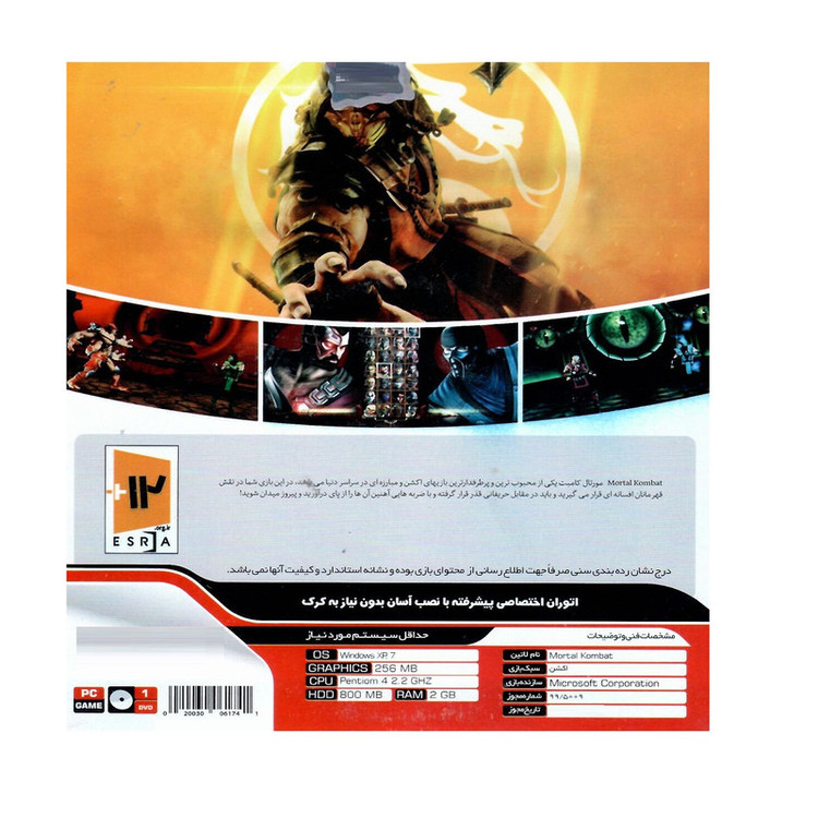 بازی MORTAL KOMBAT مخصوص PC