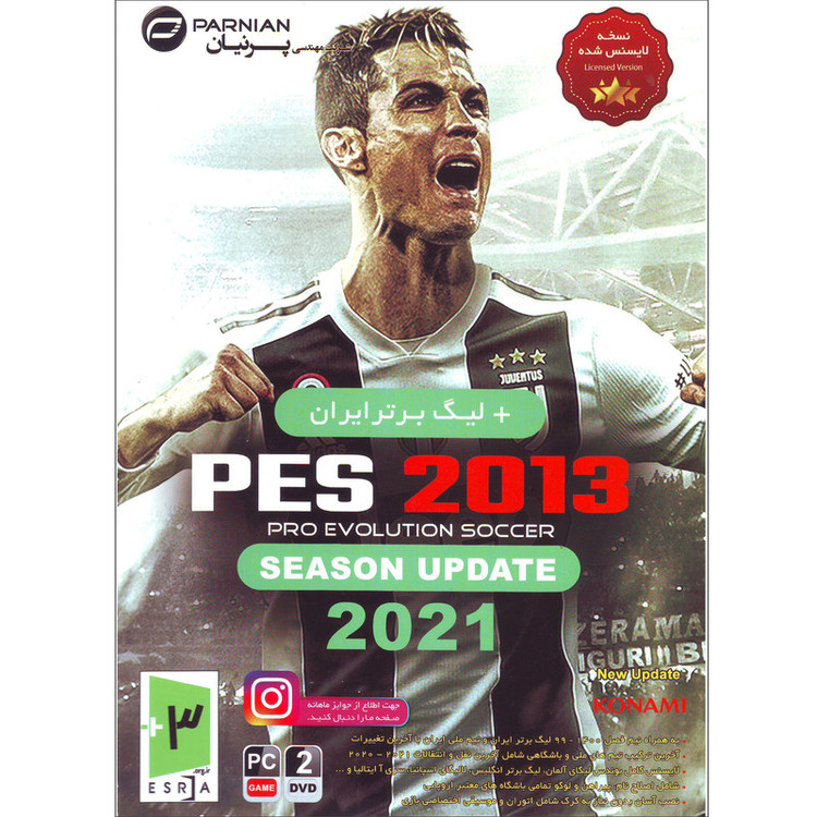 بازی Pes 2013 Season Update 2021 مخصوص PC نشر پرنیان