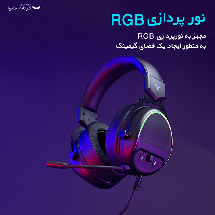 هدست مخصوص بازی رپو مدل VH650 RGB 7.1 Channel