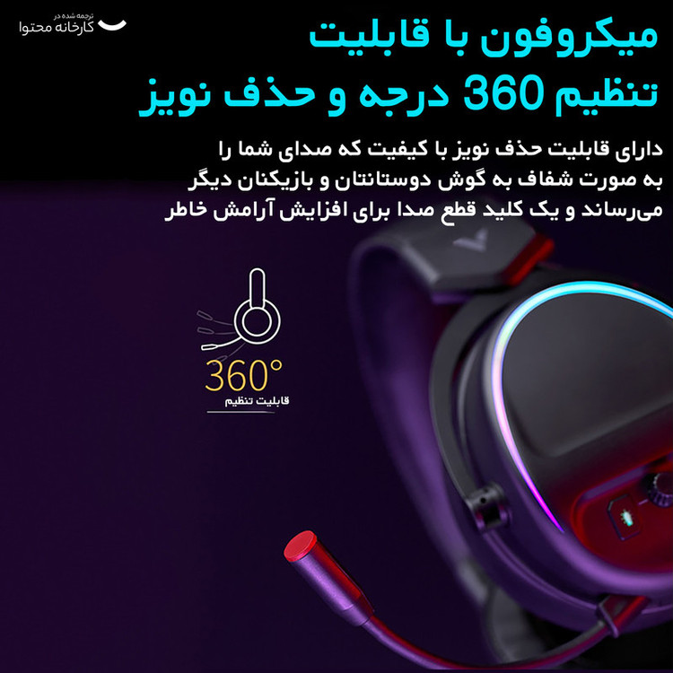 هدست مخصوص بازی رپو مدل VH650 RGB 7.1 Channel