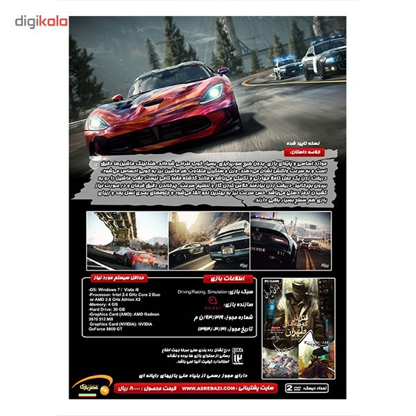 بازی کامپیوتری Need for Speed Rivals