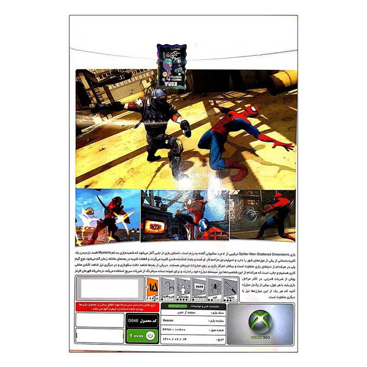 بازی Spider Man Shattered Dimensions مخصوص Xbox360 نشر پرنیان