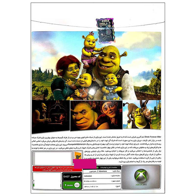 بازی Shrek forever after مخصوص ایکس باکس 360 نشر پرنیان