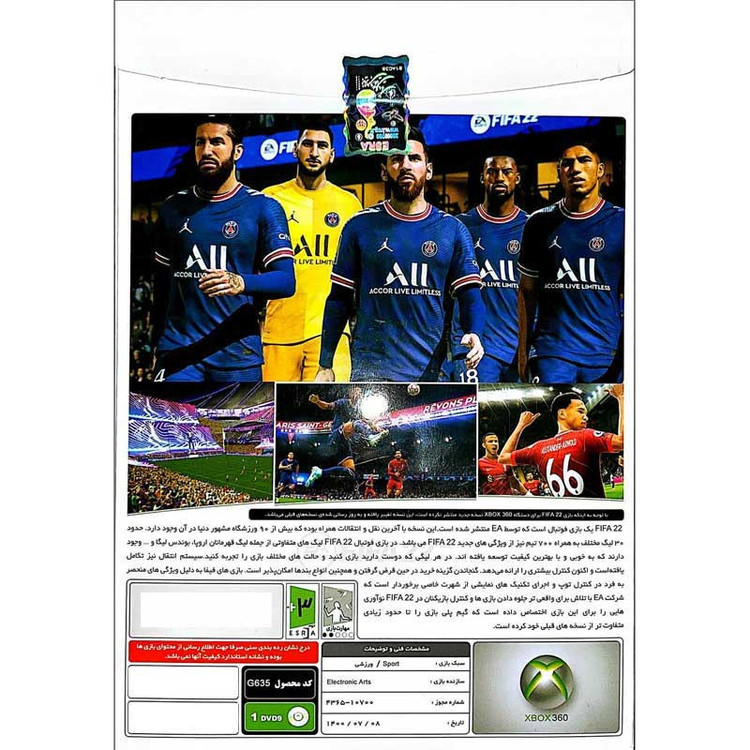 بازی FIFA 22 پرنیان مخصوص ایکس باکس 360