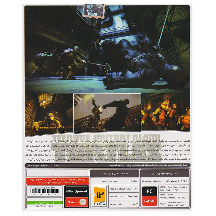 بازیTeenage Mutant Ninja Turtles Out of the Shadow مخصوص Pc نشر پرنیان