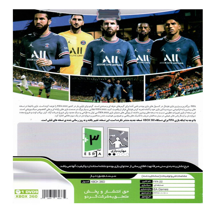 بازی FIFA 22 مخصوص ایکس باکس 360