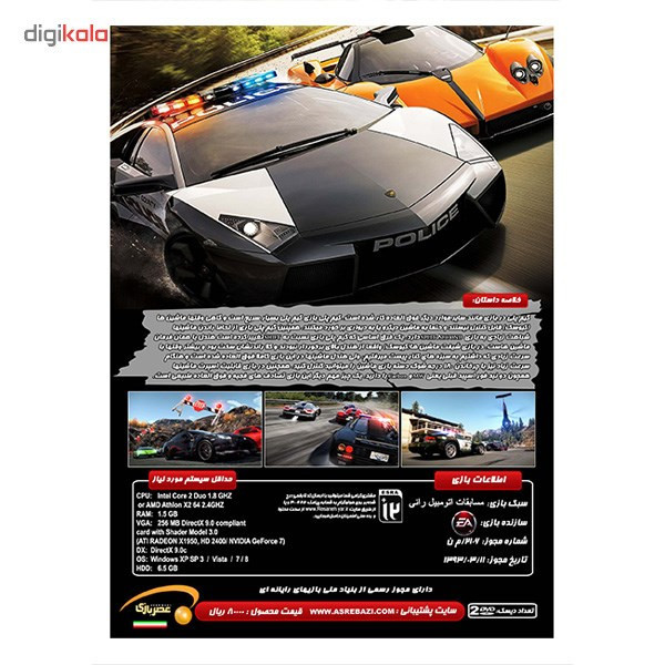 بازی کامپیوتری Need for Speed Hot Pursuit