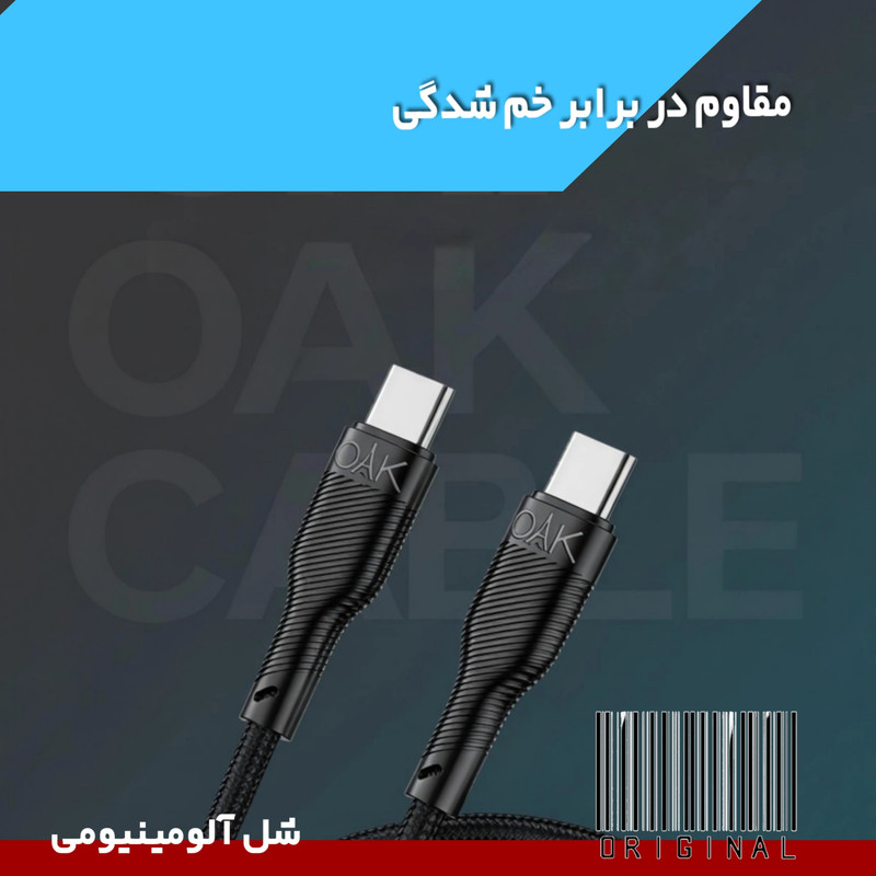 کابل تبدیل USB-C اوک مدل K-361 طول یک متر