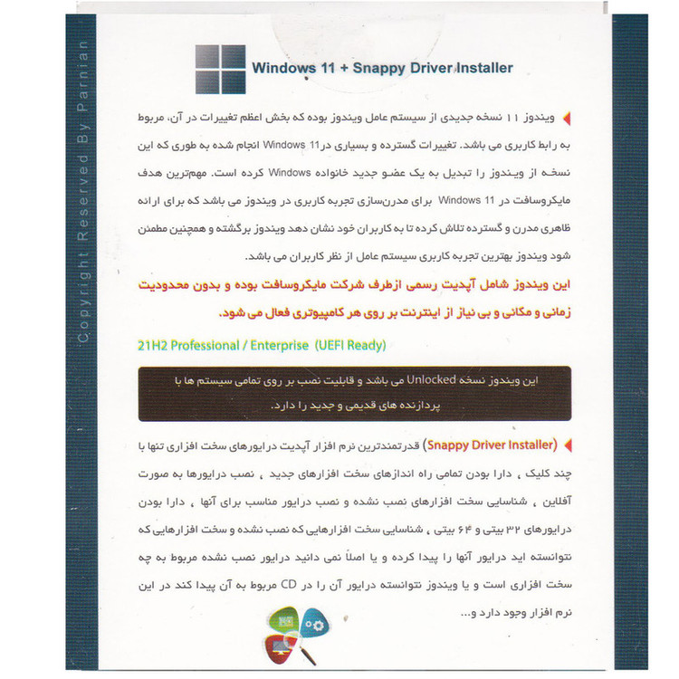 سیستم عامل ویندوز 11 Unlocked آپدیت 2022 + Snappy Driver نشر پرنیان