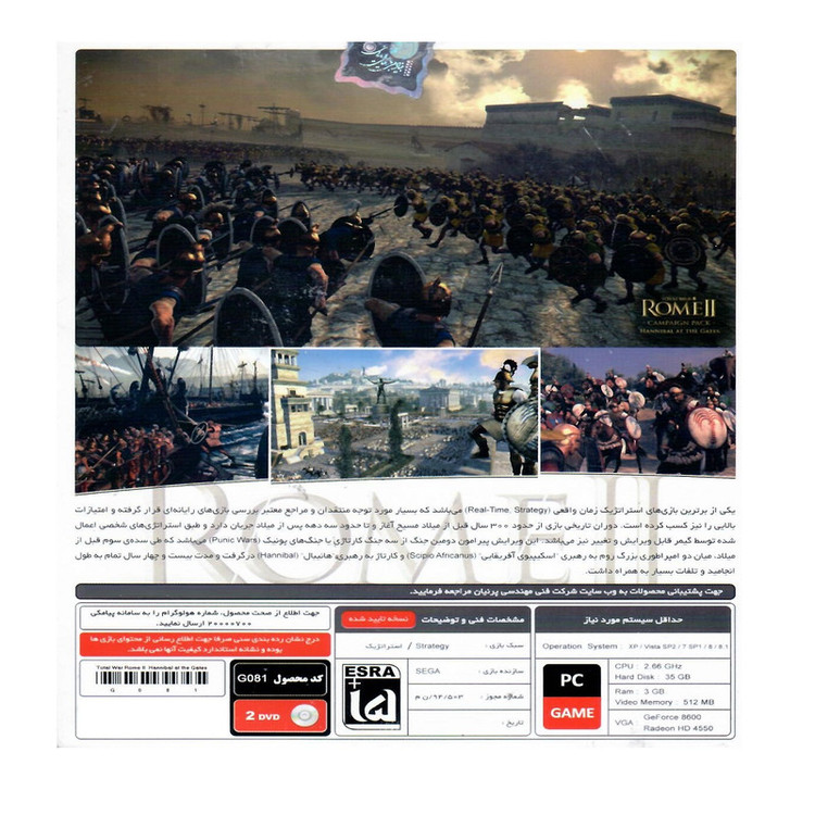 بازی Total war ROME II campaign pack مخصوص PC نشر پرنیان