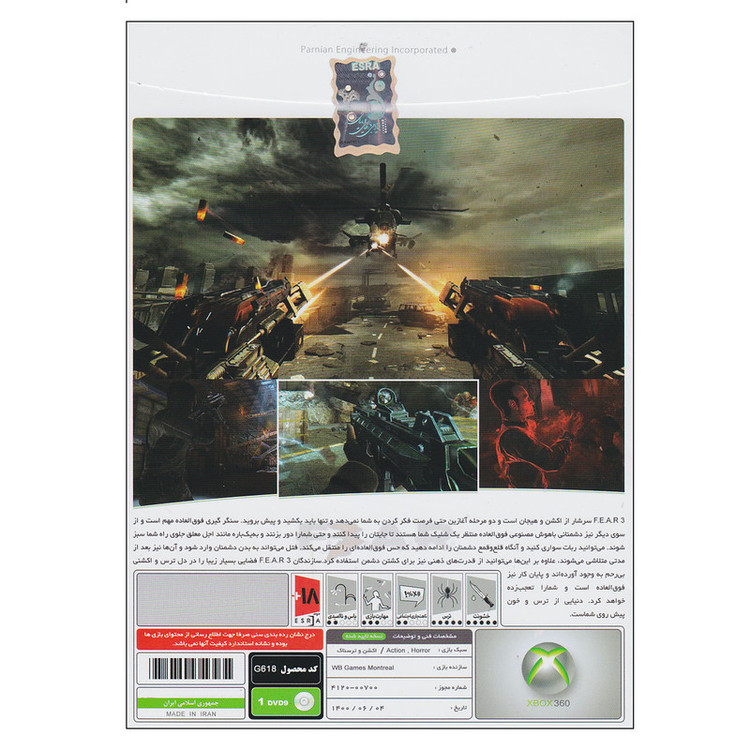 بازی F.E.A.R. 3 مخصوص XBOX360