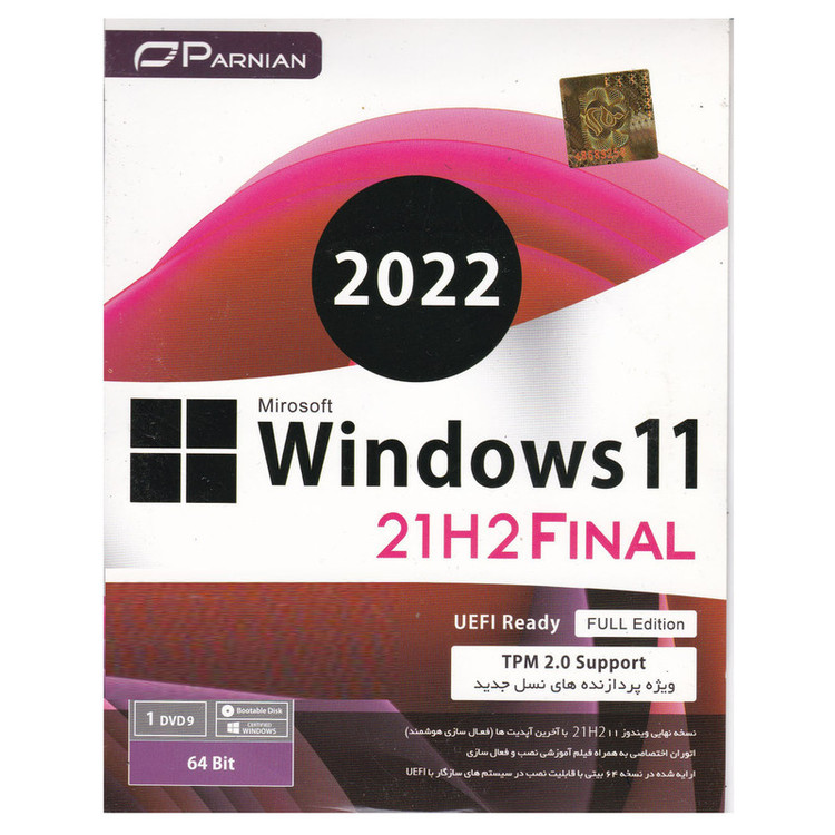 سیستم عامل ویندوز 11 آپدیت 2022 Full Edition نشر پرنیان