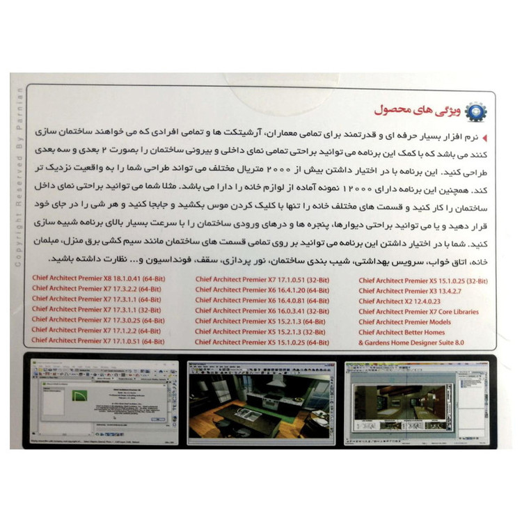 نرم افزار Chief Archirect collection نشر پرنیان