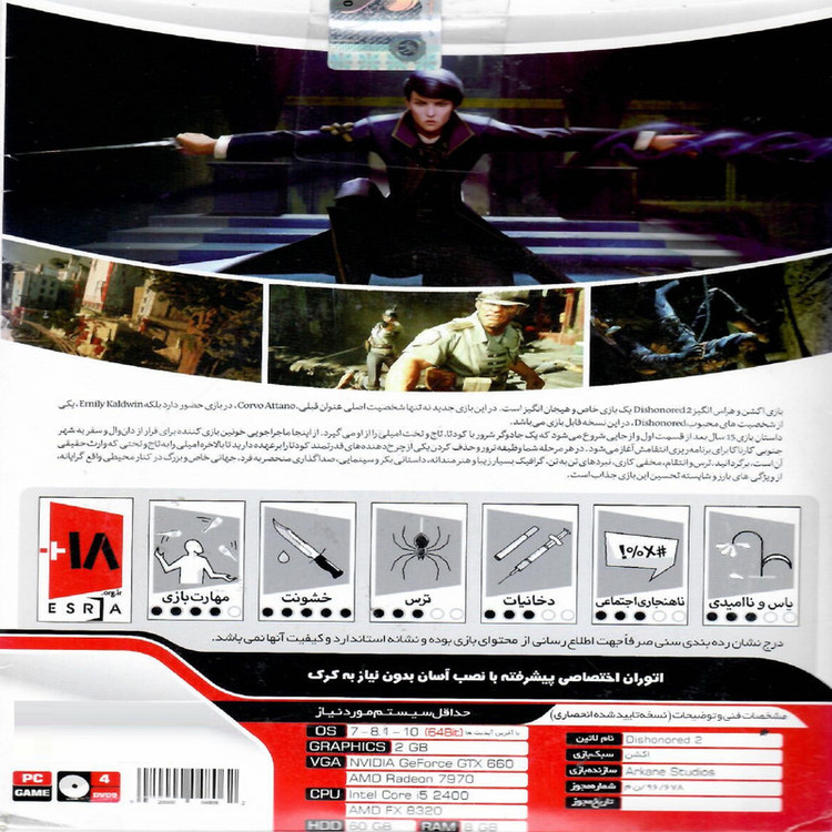 بازی Dishonored 2 مخصوص PC