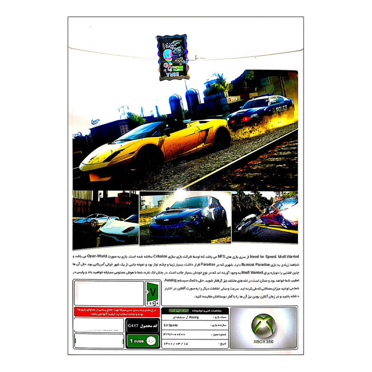 بازی Need for Speed Most Wanted مخصوص Xbox360 نشر پرنیان