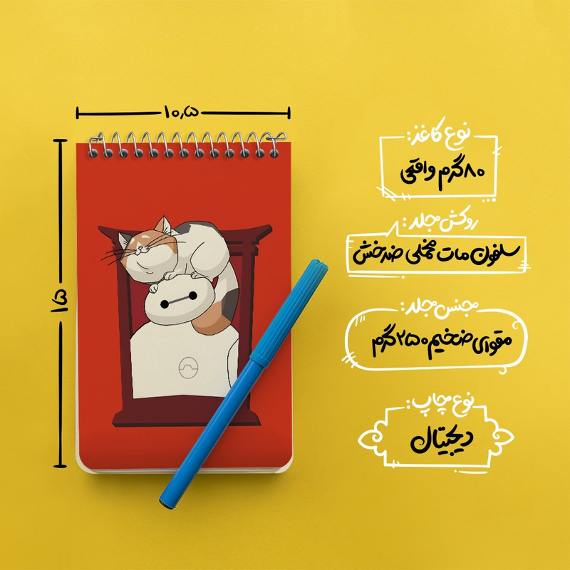 دفتر یادداشت 50 برگ خندالو طرح بایمکس کد F10134