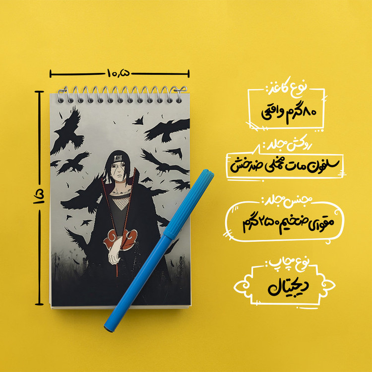دفتر یادداشت 50 برگ خندالو طرح انیمه ناروتو (Naruto) کد N3610