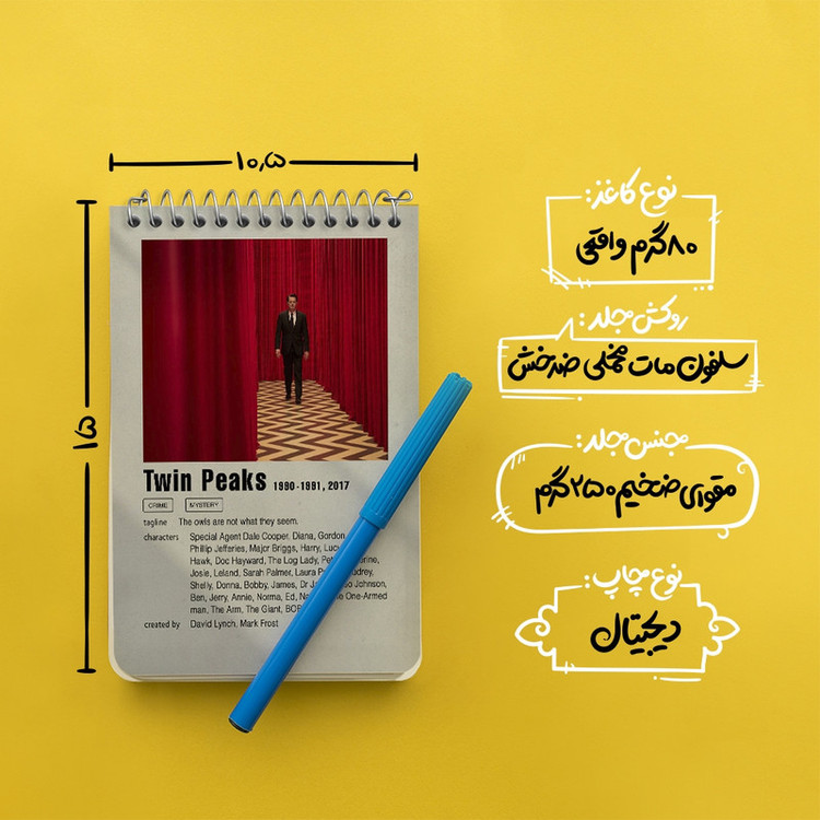 دفتر یادداشت 50 برگ خندالو طرح توئین پیکس (Twin Peaks) کد F11288