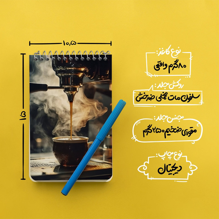 دفتر یادداشت 50 برگ خندالو طرح قهوه (Coffee) کد F5918