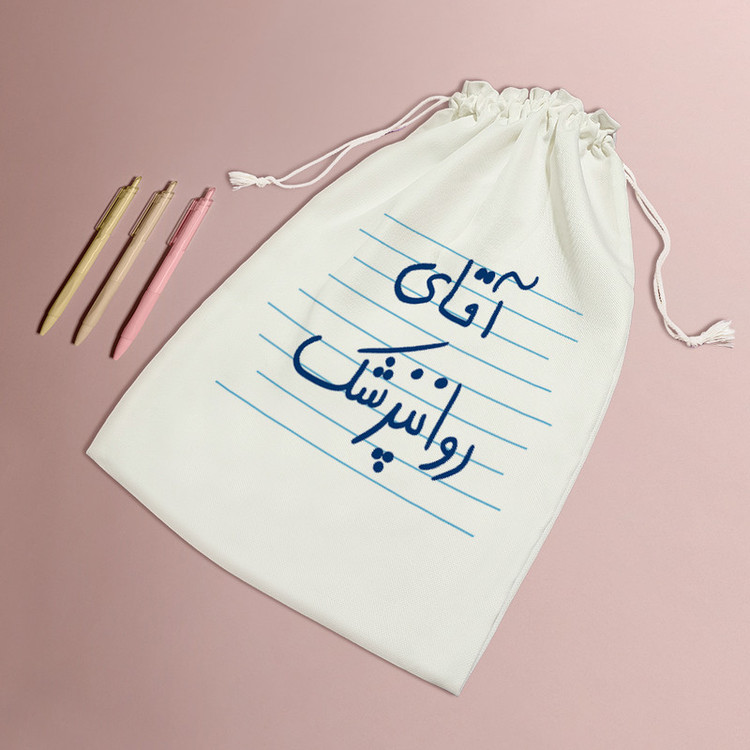 نظم دهنده خندالو مدل آقای روانپزشک کد 4696