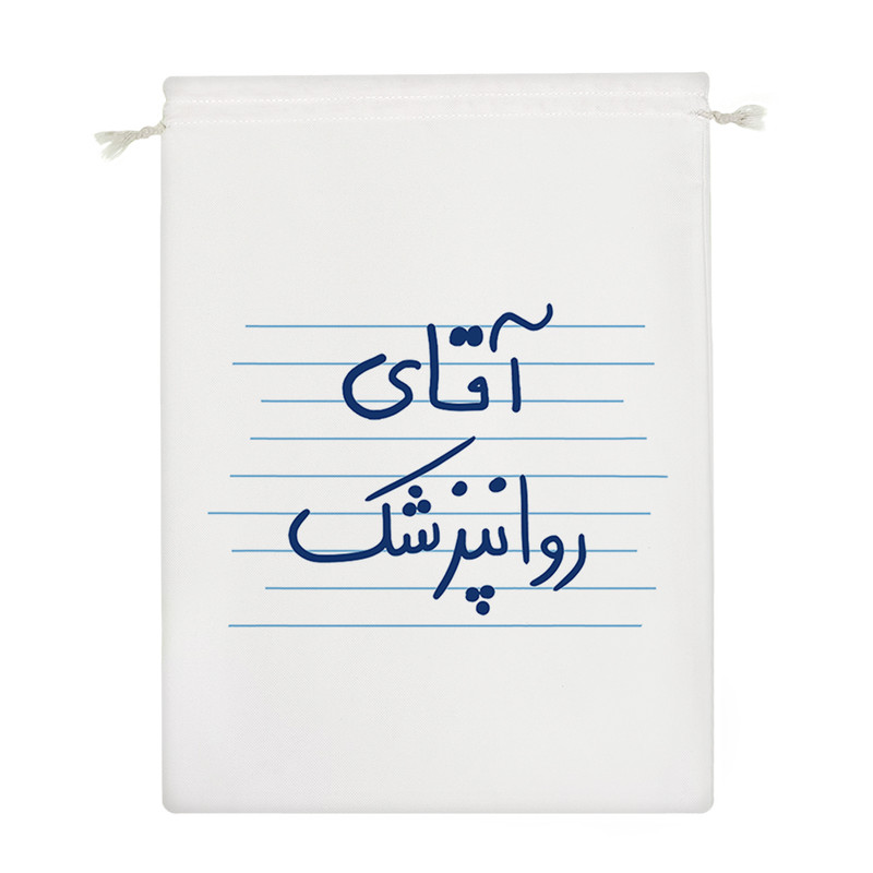 نظم دهنده خندالو مدل آقای روانپزشک کد 4696