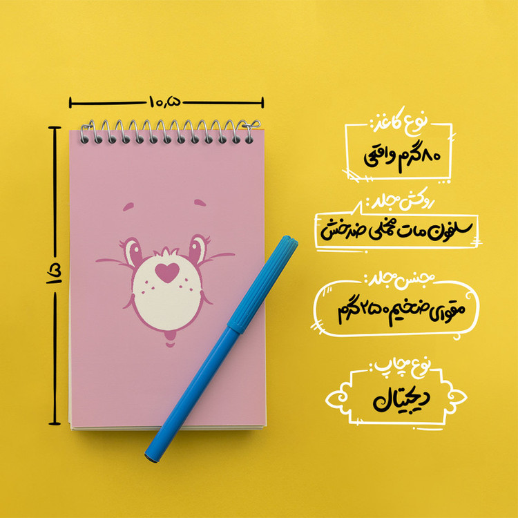 دفتر یادداشت 50 برگ خندالو طرح خرس مهربون کد N3485