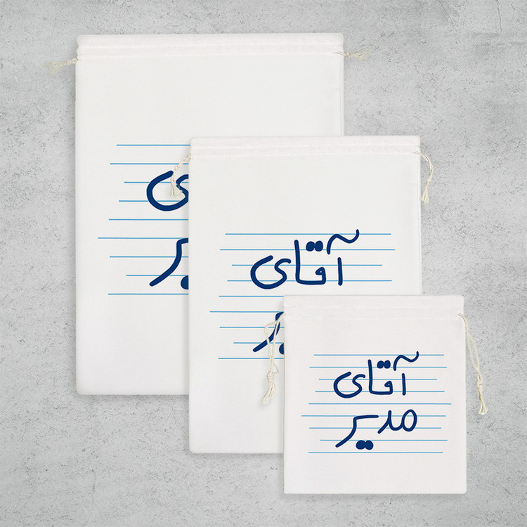 نظم دهنده خندالو مدل آقای مدیر کد 4692 مجموعه 3 عددی