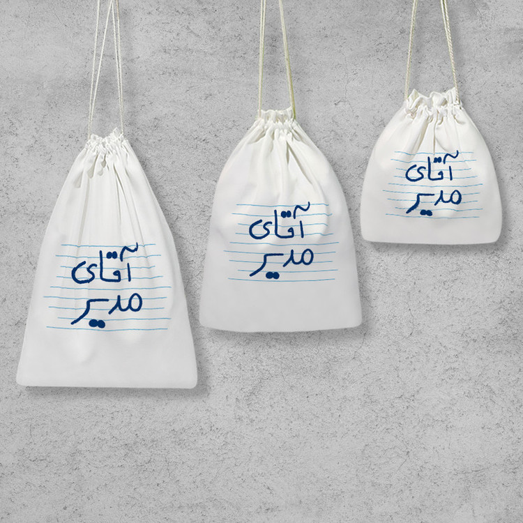 نظم دهنده خندالو مدل آقای مدیر کد 4692 مجموعه 3 عددی