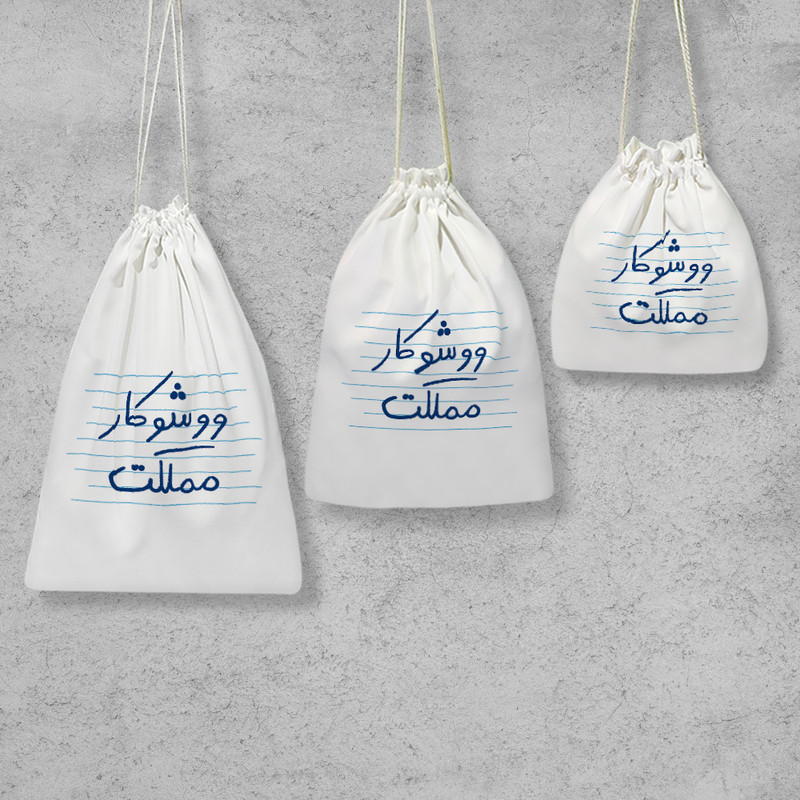 نظم دهنده خندالو مدل ووشوکار مملکت کد 4840 مجموعه 3 عددی