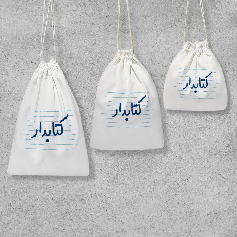 نظم دهنده خندالو مدل کتابدار کد 3915 مجموعه 3 عددی