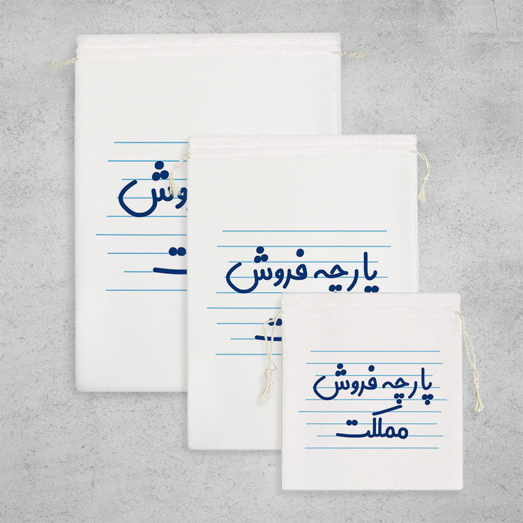 نظم دهنده خندالو مدل پارچه فروش مملکت کد 4161 مجموعه 3 عددی