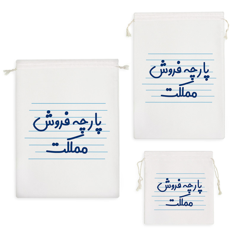 نظم دهنده خندالو مدل پارچه فروش مملکت کد 4161 مجموعه 3 عددی