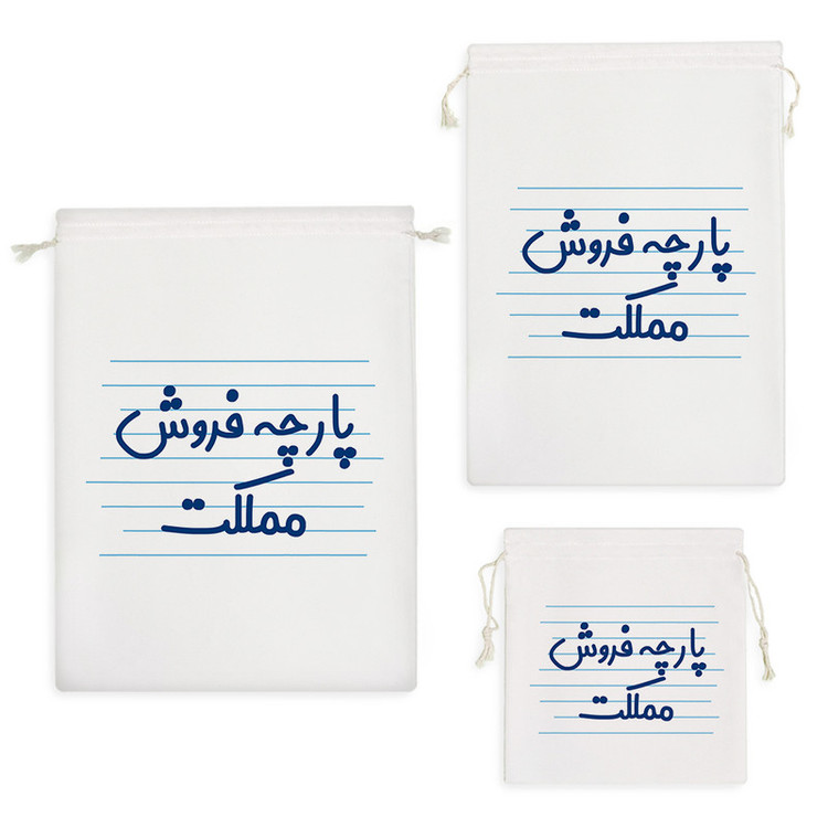 نظم دهنده خندالو مدل پارچه فروش مملکت کد 4161 مجموعه 3 عددی