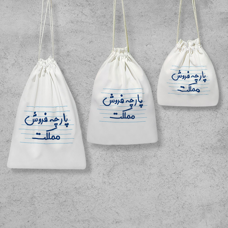 نظم دهنده خندالو مدل پارچه فروش مملکت کد 4161 مجموعه 3 عددی