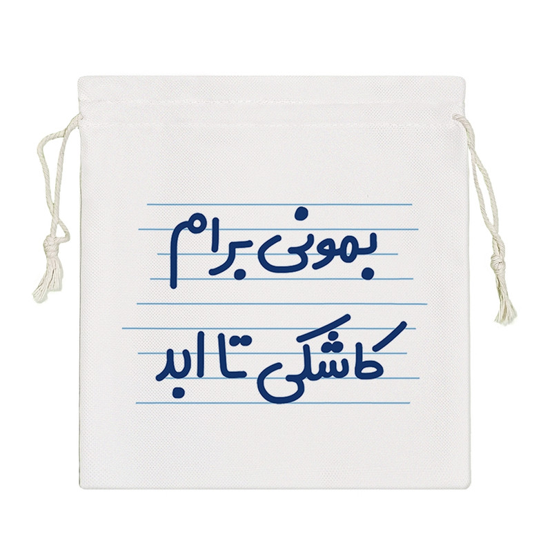 نظم دهنده خندالو مدل بمونی برام کاشکی تا ابد کد 4648-S