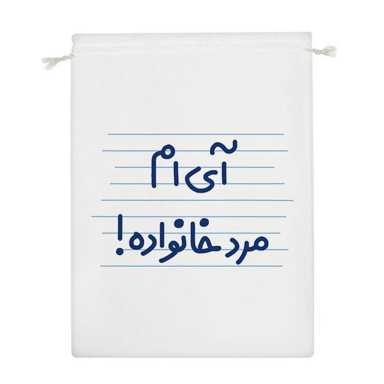 نظم دهنده خندالو مدل آی ام مرد خانواده! کد 4674