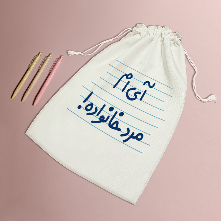 نظم دهنده خندالو مدل آی ام مرد خانواده! کد 4674