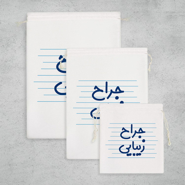 نظم دهنده خندالو مدل جراح زیبایی کد 4137 مجموعه 3 عددی