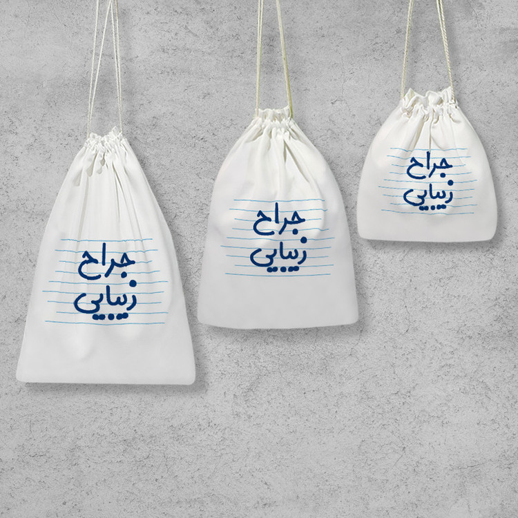 نظم دهنده خندالو مدل جراح زیبایی کد 4137 مجموعه 3 عددی