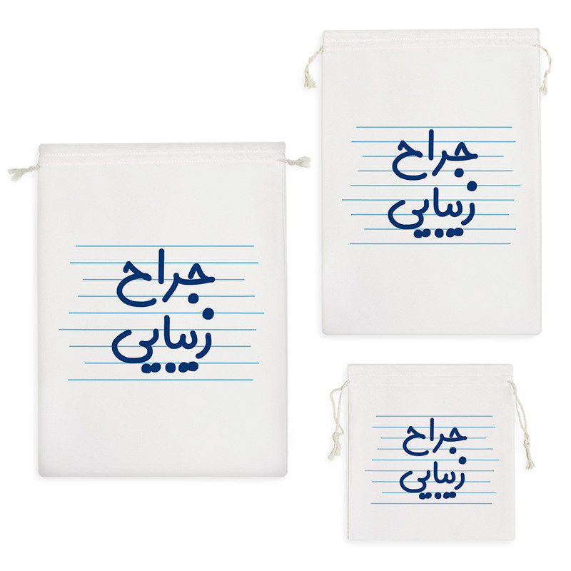 نظم دهنده خندالو مدل جراح زیبایی کد 4137 مجموعه 3 عددی