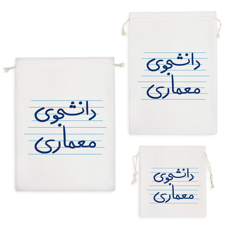 نظم دهنده خندالو مدل دانشجوی معماری کد 4892 مجموعه 3 عددی