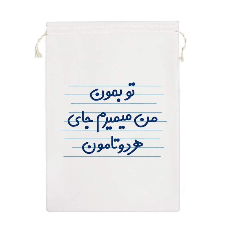 نظم دهنده خندالو مدل تو بمون من میمیرم جای هردوتامون کد 4618-M