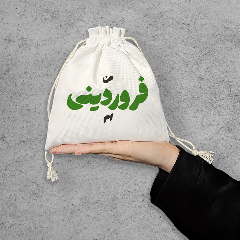 نظم دهنده خندالو مدل متولد فروردین کد 8301-S