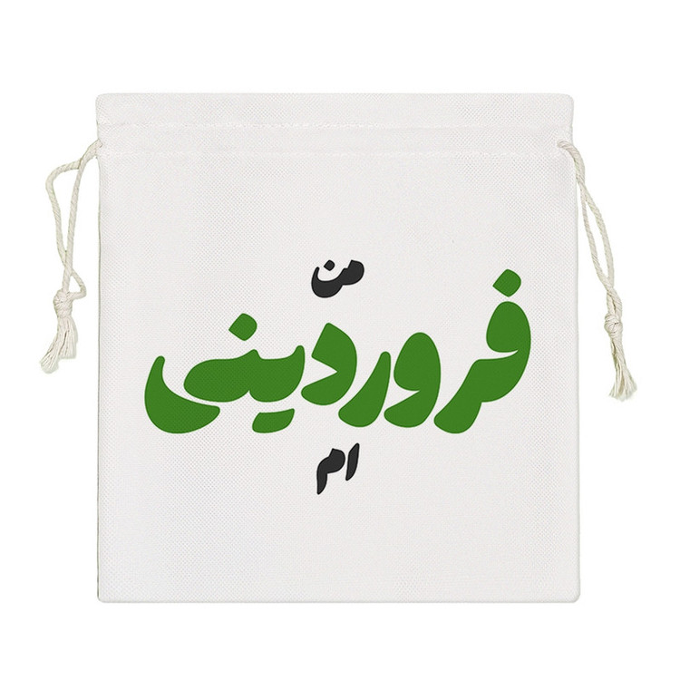 نظم دهنده خندالو مدل متولد فروردین کد 8301-S